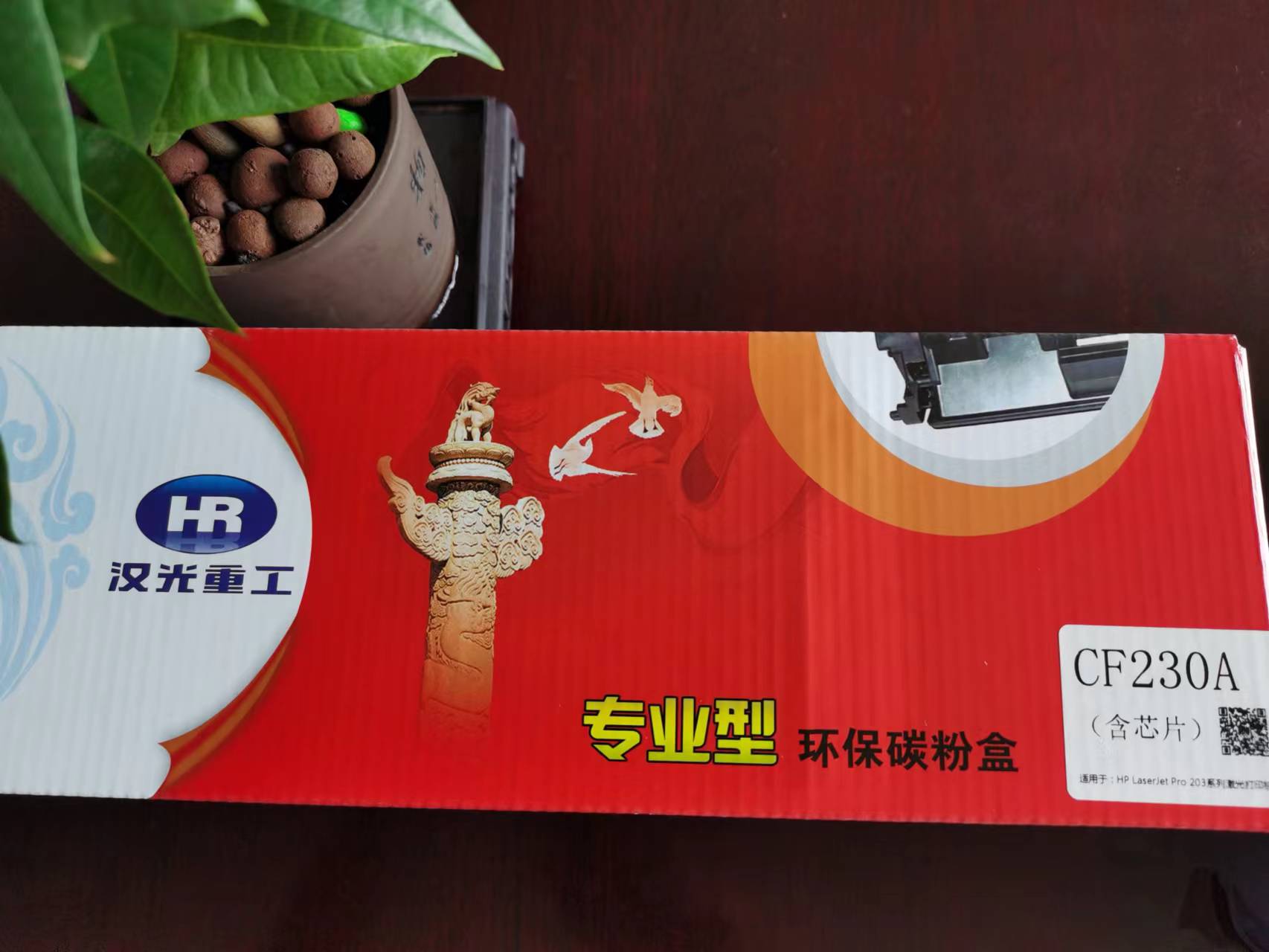 惠普打印机硒鼓CF230A