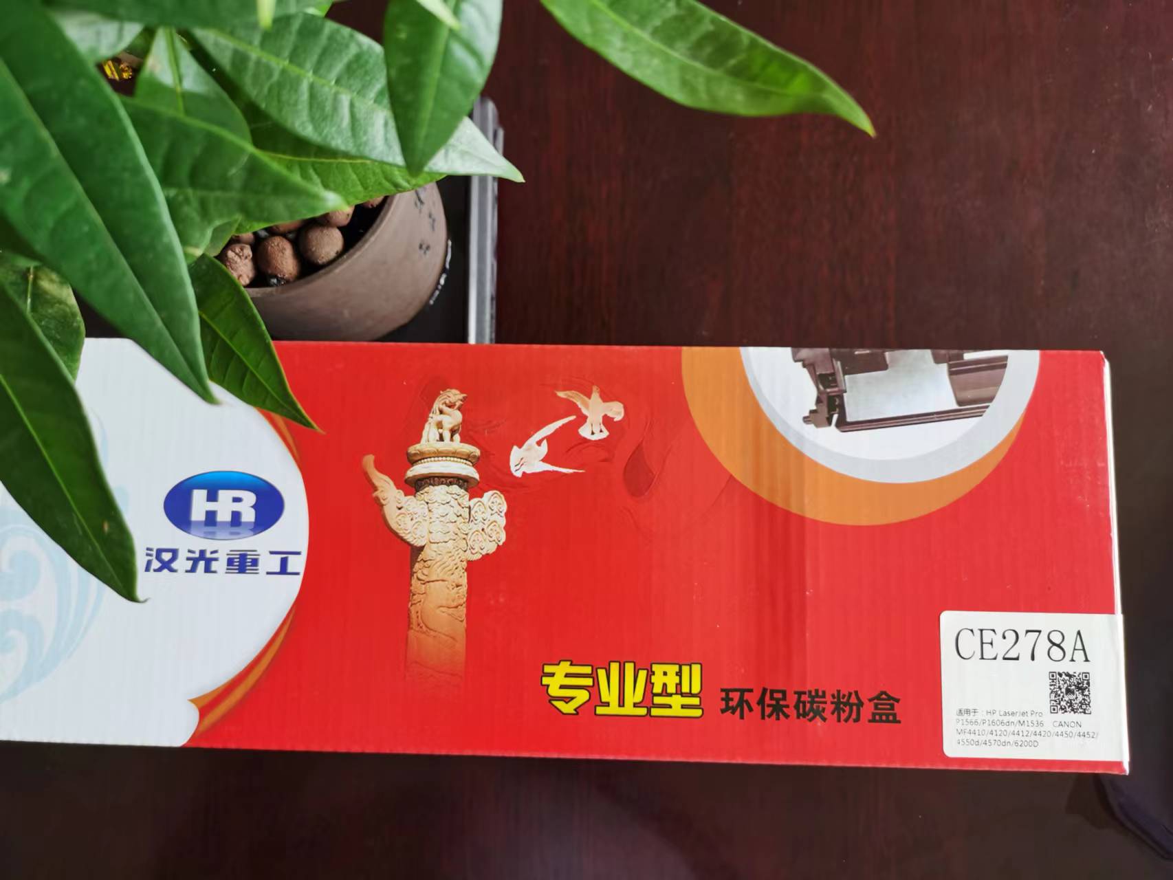 惠普打印机硒鼓278A