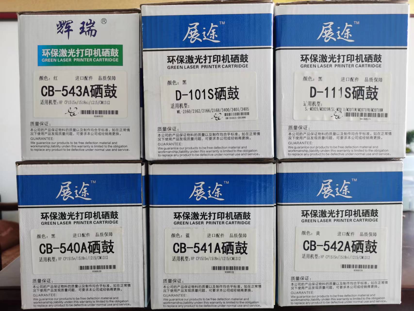 惠普打印机硒鼓CB541A